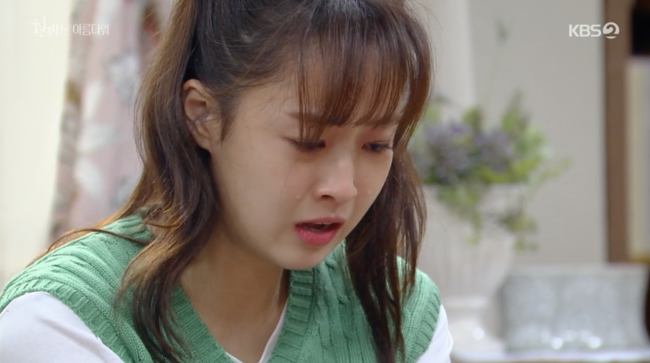 '현재는 아름다워' 방송화면