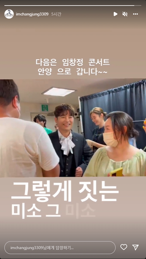 임창정 인스타그램