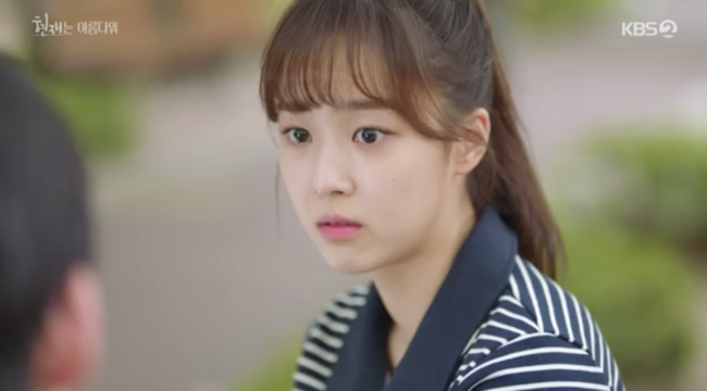 '현재는 아름다워' 방송화면