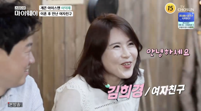 '마이웨이' 방송화면