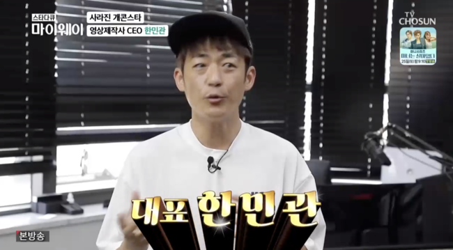 '마이웨이' 방송화면