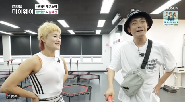 '마이웨이' 방송화면