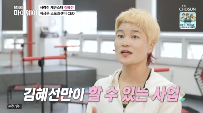 '마이웨이' 방송화면