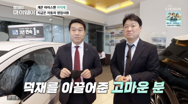 '마이웨이' 방송화면