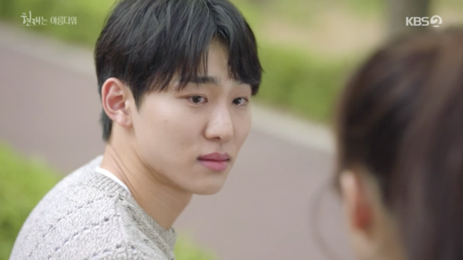 '현재는 아름다워' 방송화면