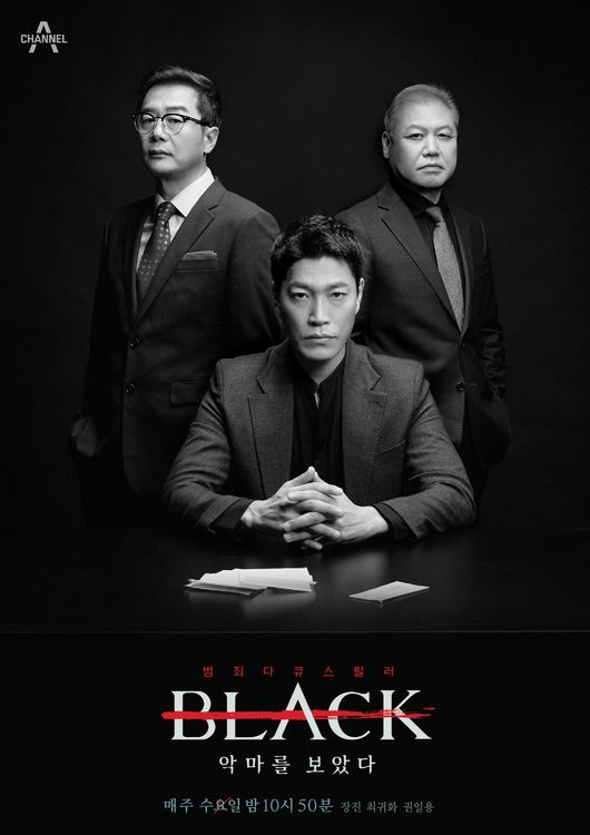 '블랙' 제공