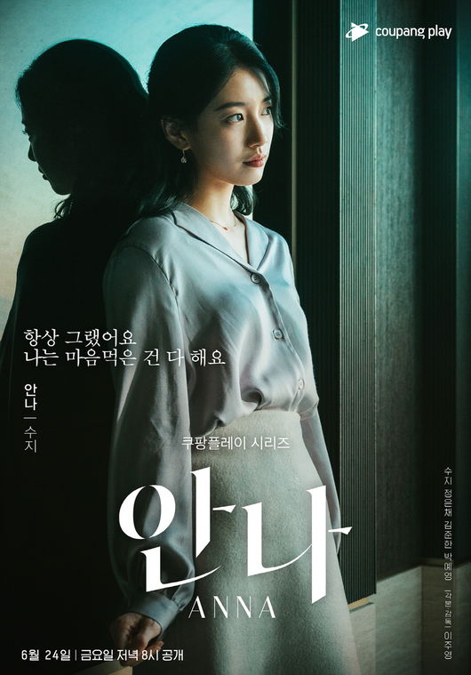 쿠팡플레이 제공