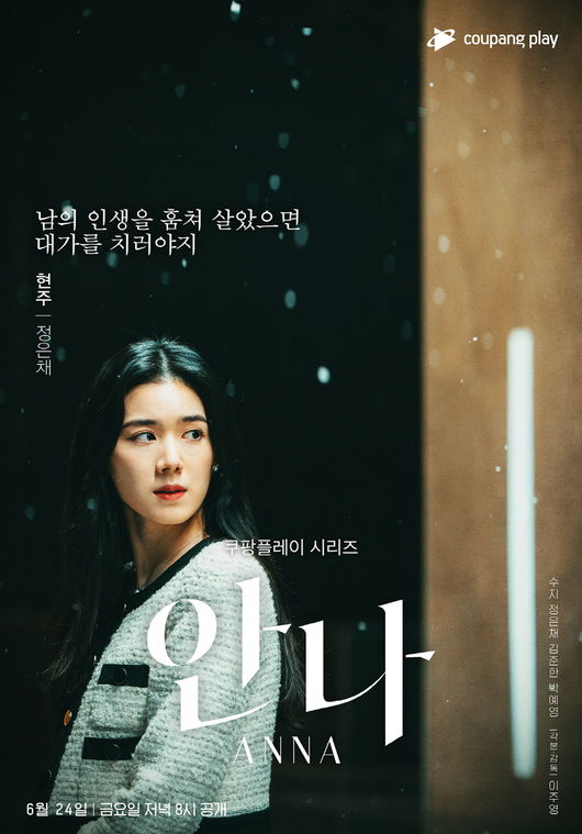 쿠팡플레이 제공