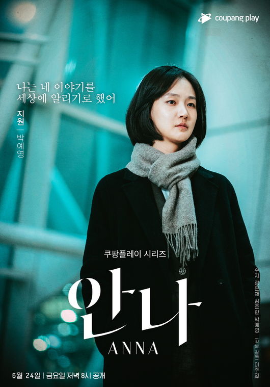 쿠팡플레이 제공