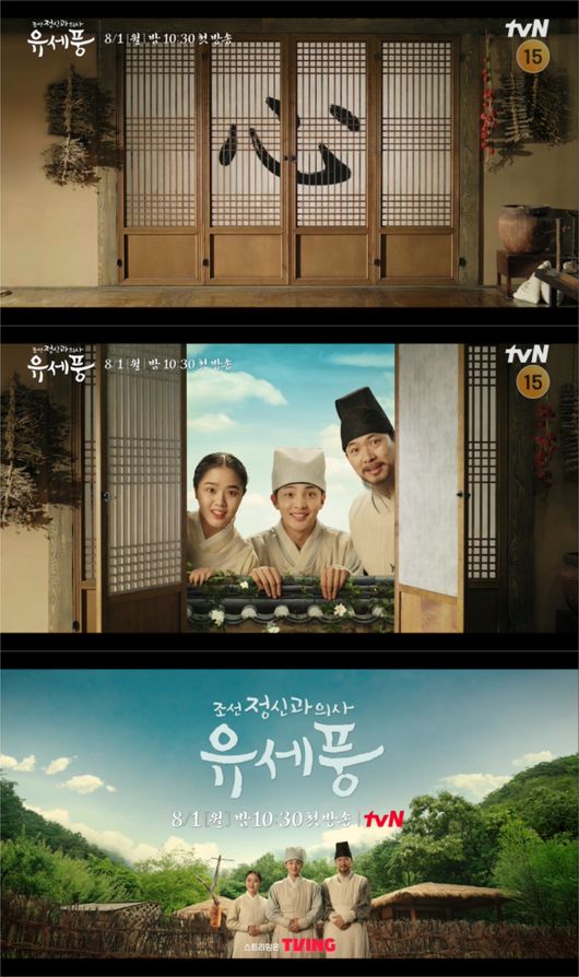 tvN 제공