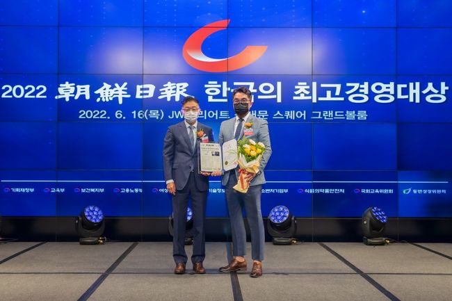 오준오(오른쪽) 보람그룹 대표이사가 한국의 최고경영대상 시상식에서 최철홍 회장을 대신해 수상하고 있다. / 보람그룹 제공