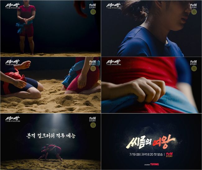 tvN 제공