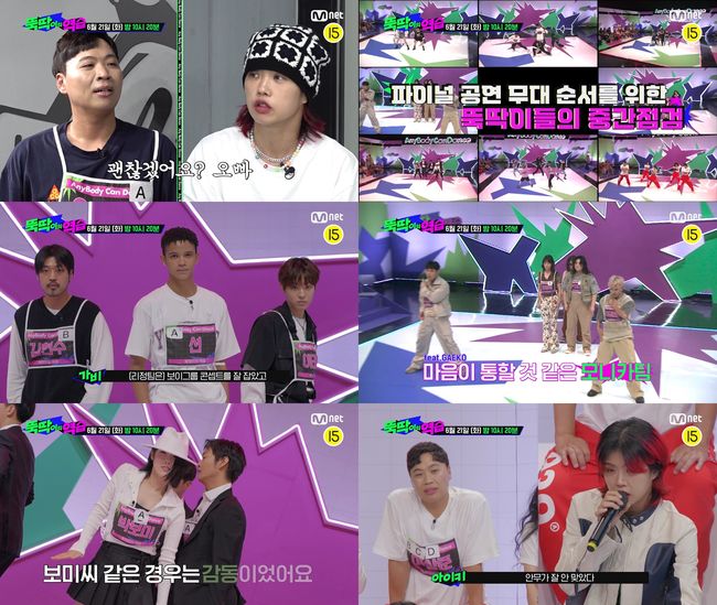 Mnet 제공