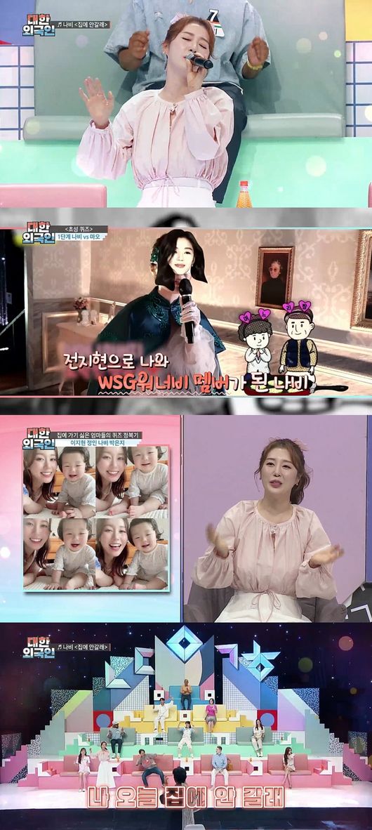 '대한외국인' 제공