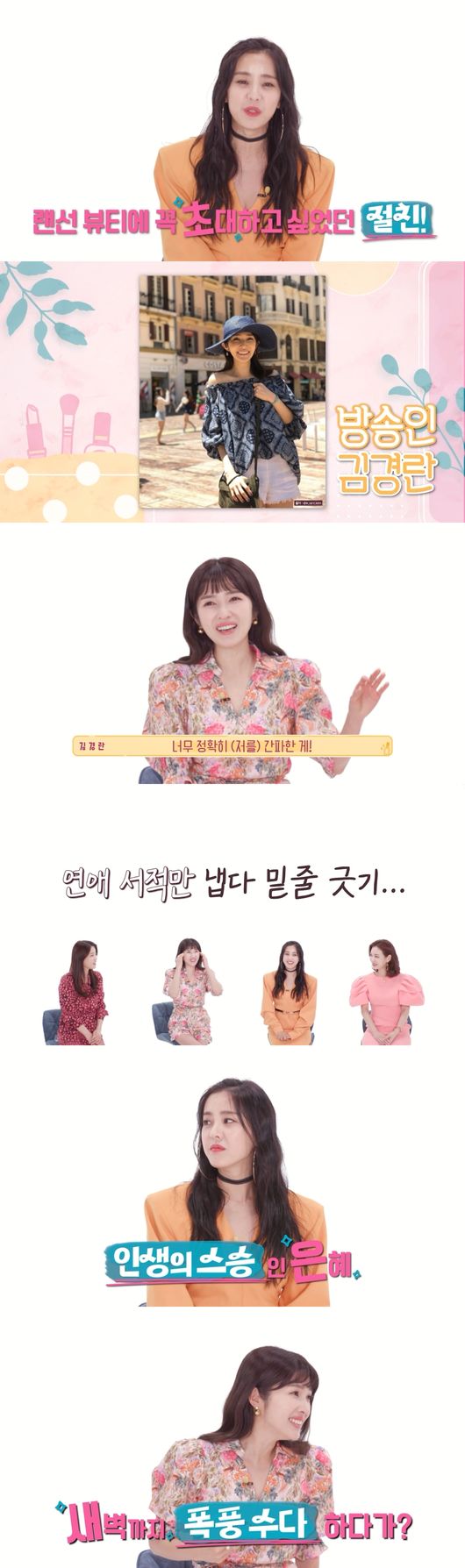 방송화면 캡쳐
