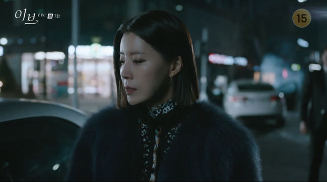 '이브' 방송화면