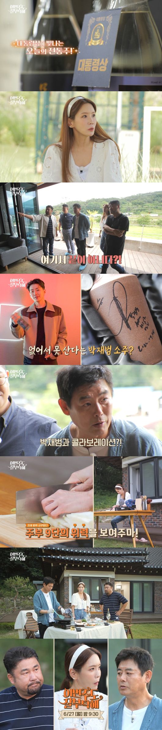 '이번주도 잘 부탁해' 제공