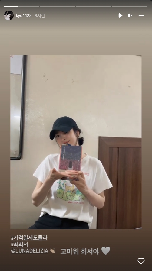 송혜교 인스타그램