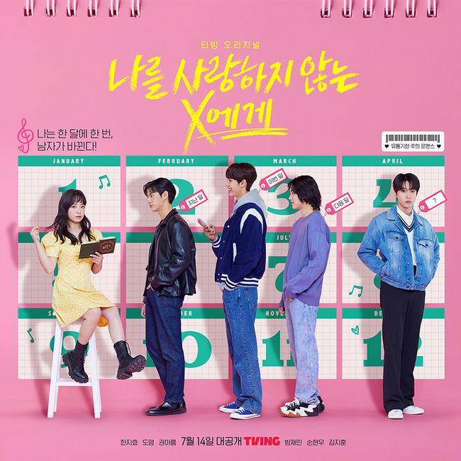 티빙 제공