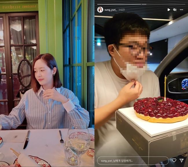 성유리 인스타그램