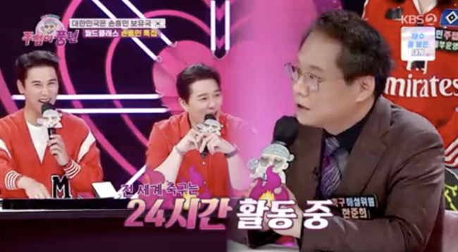 '주접이 풍년' 방송화면
