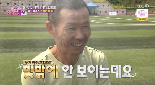 '주접이 풍년' 방송화면