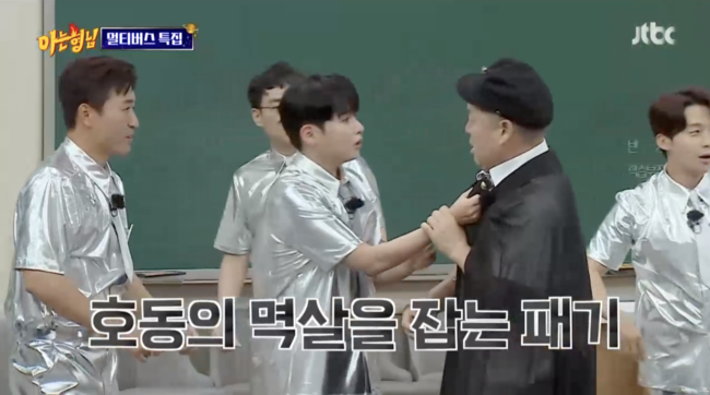'아는 형님' 방송화면