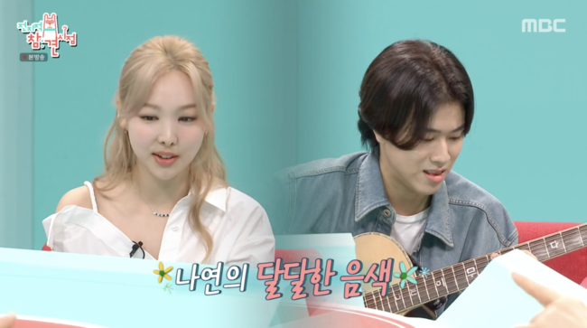 '전지적 참견 시점' 방송화면