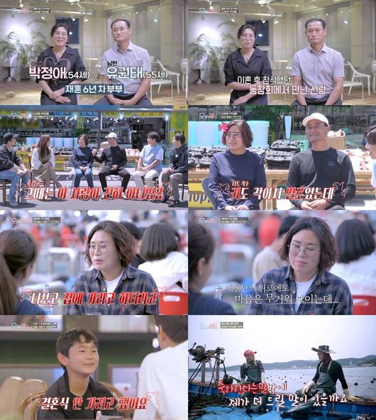 '오 마이 웨딩' 제공