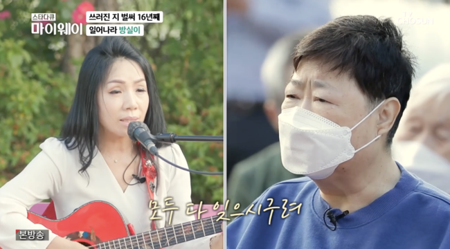 '마이웨이' 방송화면