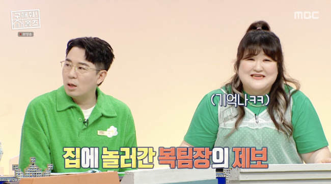 '구해줘! 홈즈' 방송화면