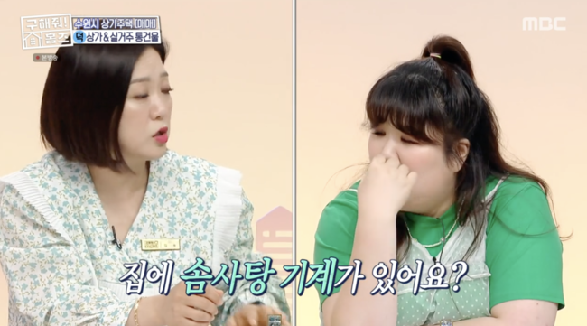 '구해줘! 홈즈' 방송화면