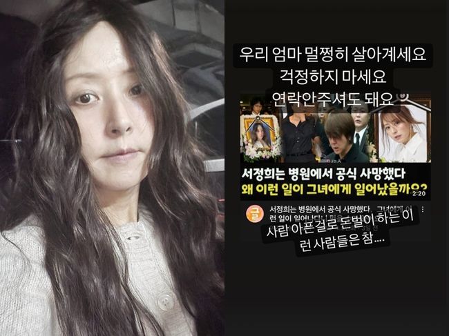 서정희, 서동주 인스타그램