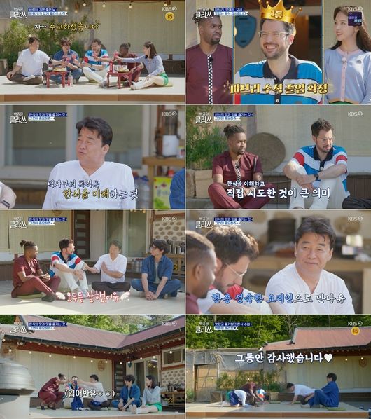 '백종원 클라쓰' 제공