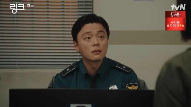'링크' 방송화면