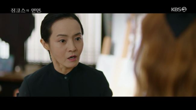 '징크스의 연인' 방송화면