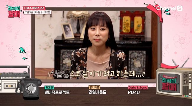 방송화면 캡쳐