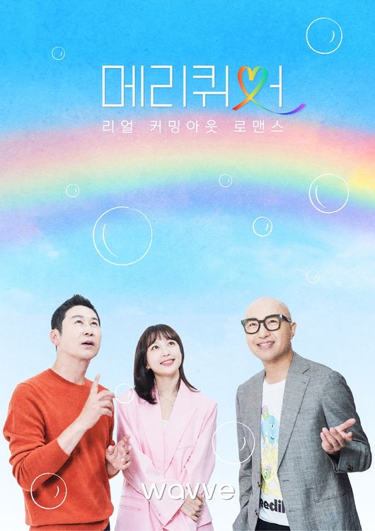 웨이브 제공