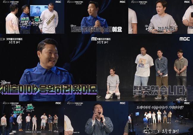 MBC 제공