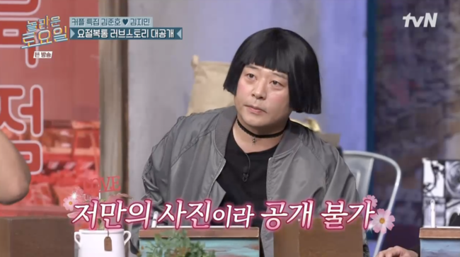 '놀라운 토요일' 방송장면