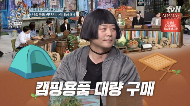 '놀라운 토요일' 방송장면