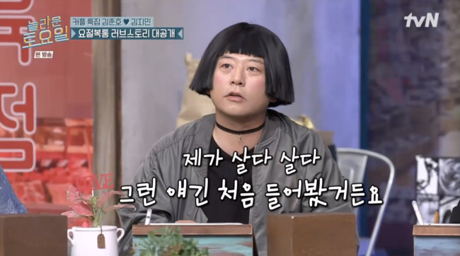'놀라운 토요일' 방송장면