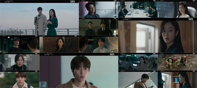 '왜 오수재인가' 방송화면