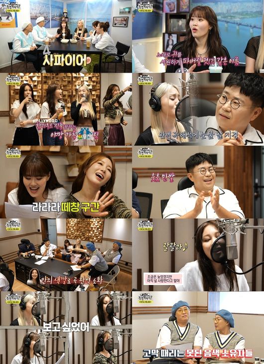 '놀면 뭐하니' 방송화면