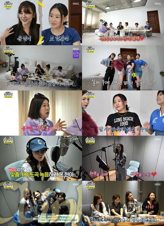 '놀면 뭐하니' 방송화면