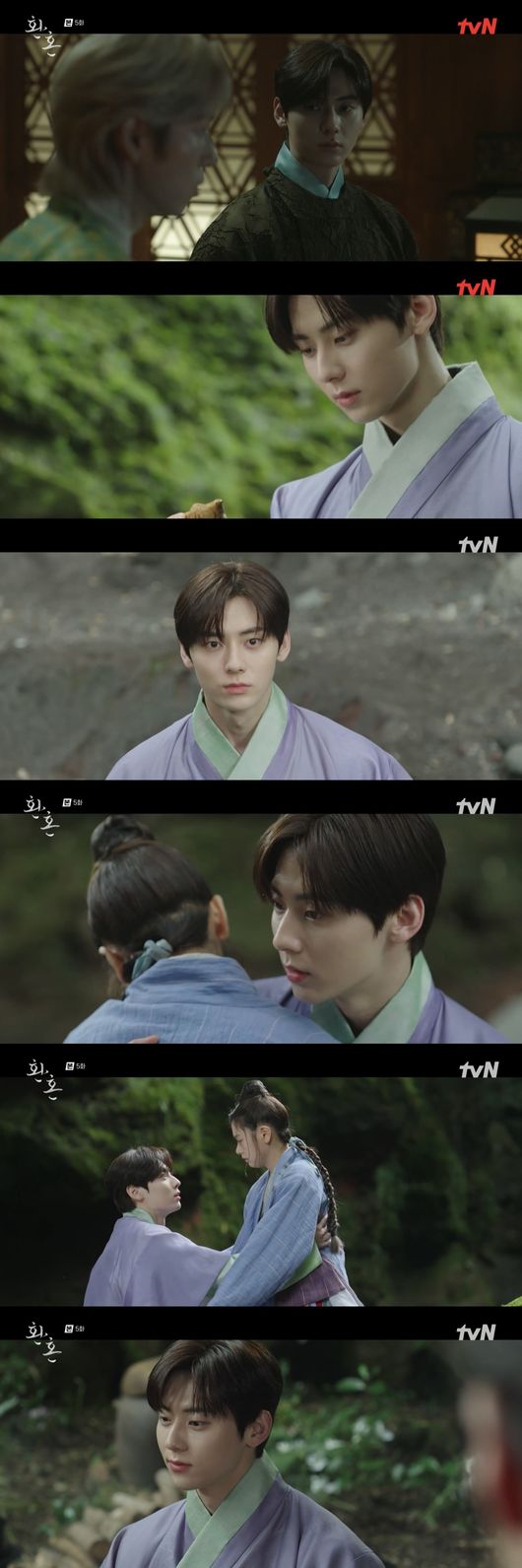 '환혼' 방송화면