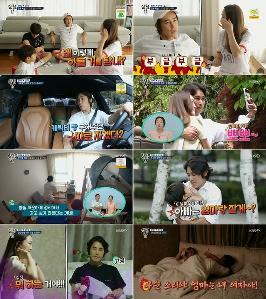 '살림남2' 제공