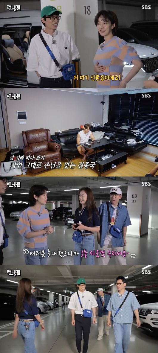 '런닝맨' 방송화면