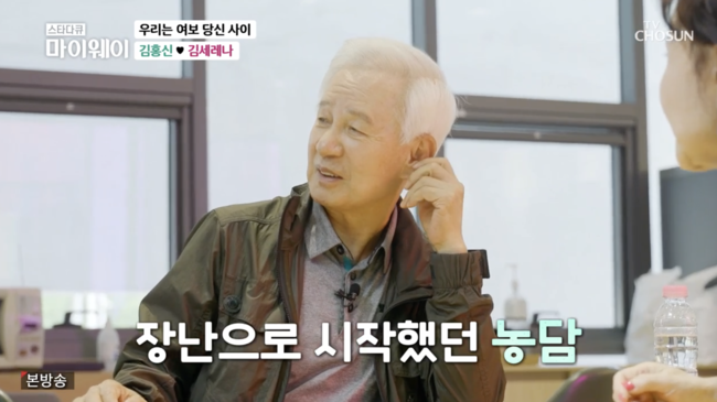 '마이웨이' 방송화면