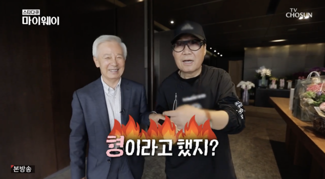 '마이웨이' 방송화면